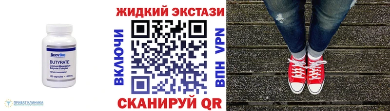 Купить  Феодосия  БУТИРАТ 1.4BDO 