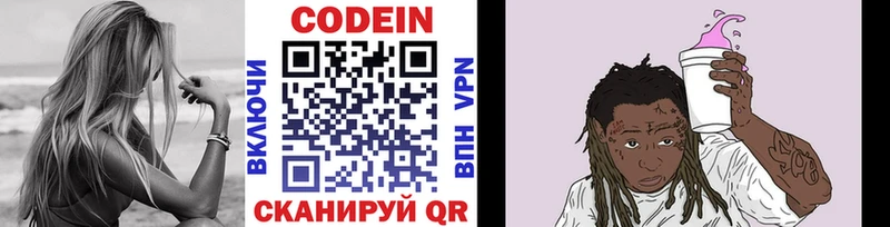 Кодеиновый сироп Lean Purple Drank  Купить где  Феодосия