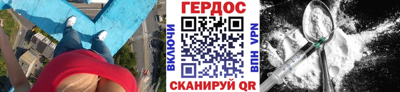 ГЕРОИН герыч  Купить закладки  Феодосия 