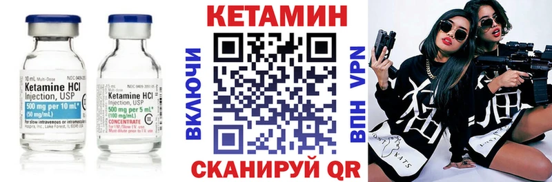 Купить где  Феодосия  КЕТАМИН VHQ 