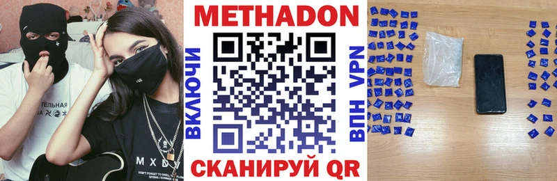 Метадон methadone  Купить  Феодосия 