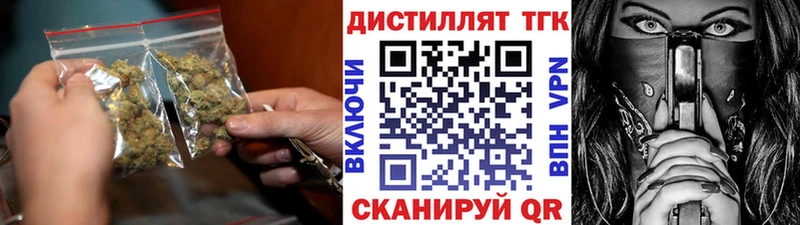 ТГК концентрат  Купить закладки  Феодосия 